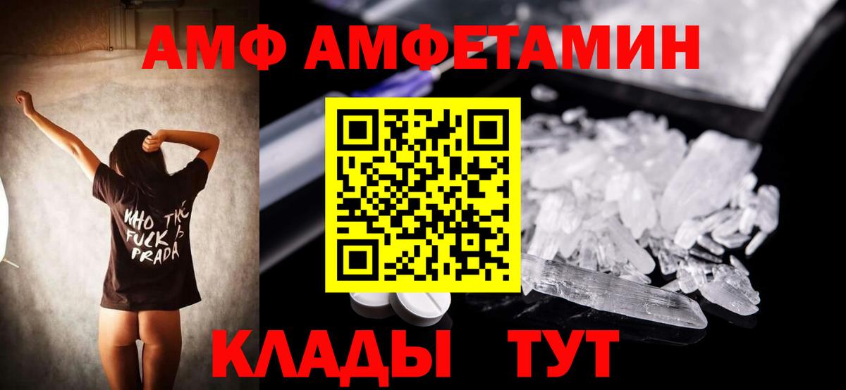 Амфетамин Розовый Алатырь
