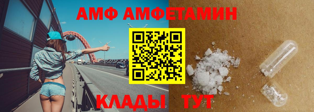 Amphetamine 98%  Вход с VPN  Алатырь 