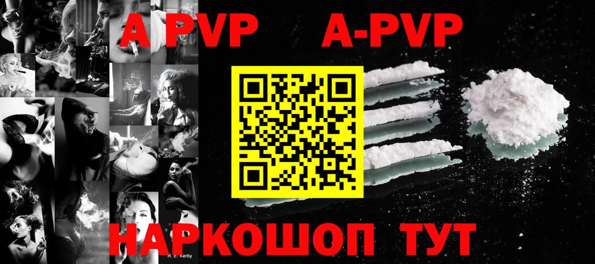 Алатырь  наркота  Alpha PVP кристаллы  Вход с VPN  APVP VHQ 