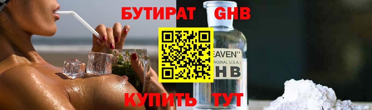 БУТИРАТ BDO  Вход с VPN  Алатырь 