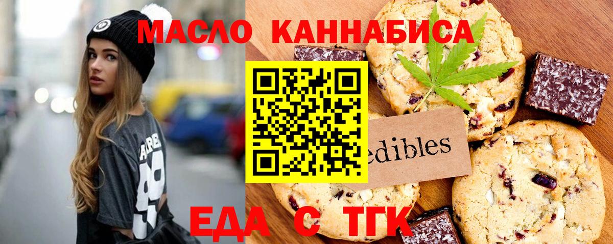 Cannafood конопля  Вход с VPN  Алатырь 