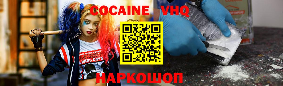 Кокаин FishScale Алатырь