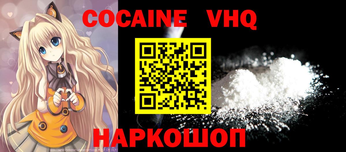Алатырь  КОКАИН  Вход с VPN  КОКАИН Перу  Cocaine Перу 