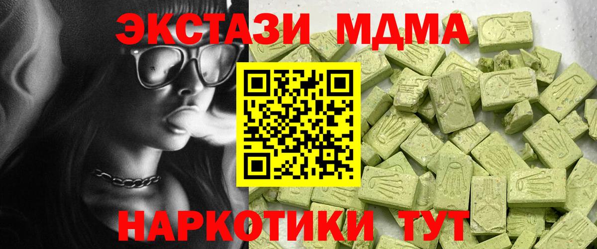 Ecstasy mix Алатырь