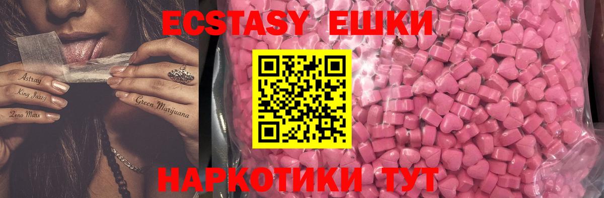 Алатырь  Ecstasy 280мг  Ecstasy  Вход с VPN  блэк спрут как зайти  Ecstasy VHQ 