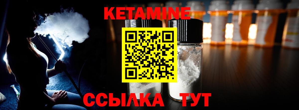 Кетамин VHQ  Вход с VPN  КЕТАМИН VHQ  Алатырь 