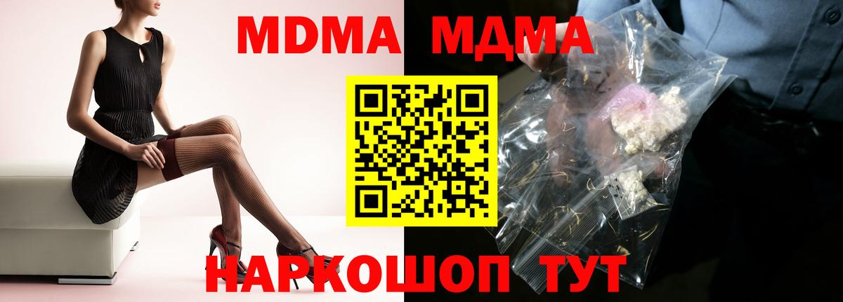 MDMA молли  Вход с VPN  Алатырь 