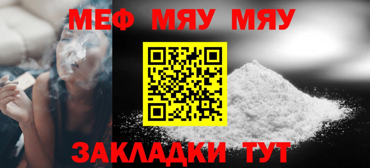 Алатырь  Мефедрон VHQ  Меф  Вход с VPN  наркота  Меф  МЯУ-МЯУ кристаллы 