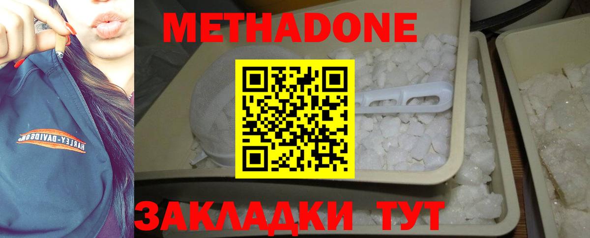 МЕТАДОН VHQ  Вход с VPN  Алатырь  МЕТАДОН кристалл 