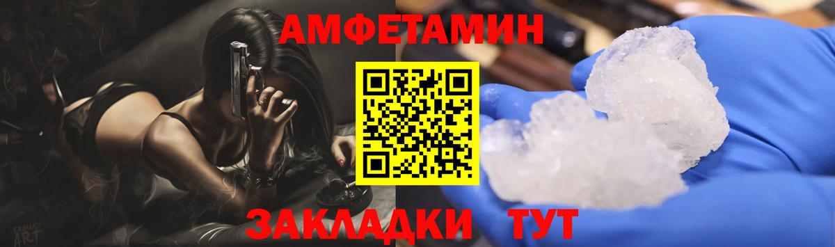 Первитин пудра  Вход с VPN  Алатырь 