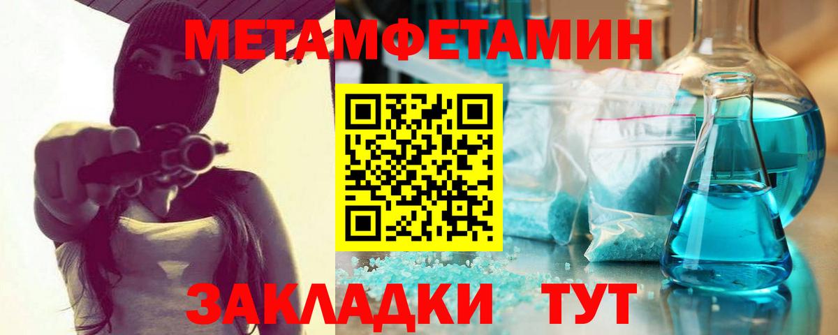 МЕТАМФЕТАМИН мет Алатырь