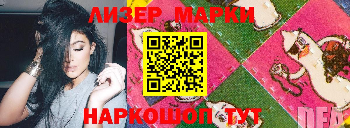 Алатырь  Марки N-bome 1500мкг  Вход с VPN 