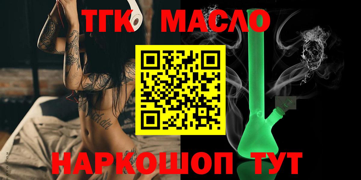 Дистиллят ТГК гашишное масло Алатырь