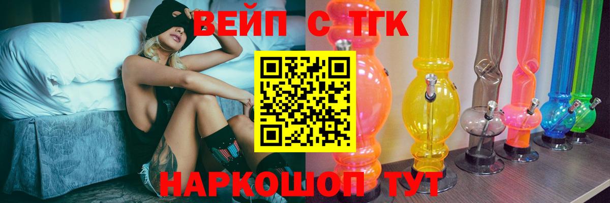 Дистиллят ТГК вейп с тгк  Вход с VPN  Алатырь 